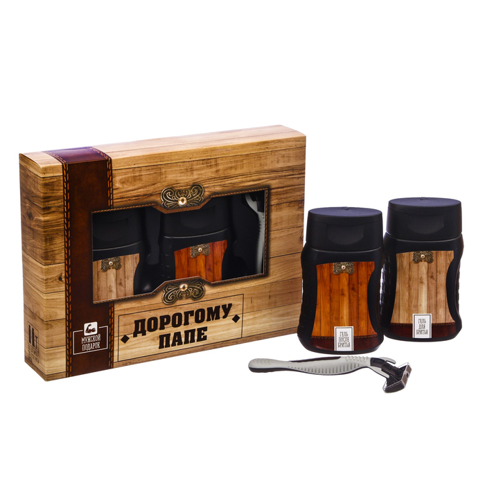 Подарочный набор "Дорогому папе": гель для бритья, гель после бритья, станок