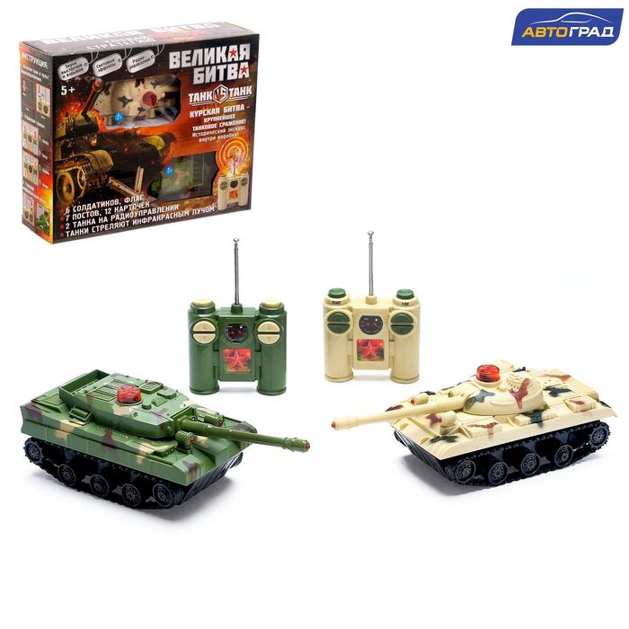 Танковый бой "Великая битва", на радиоуправлении, 2 танка, световые и звуковые эффекты, бонусы