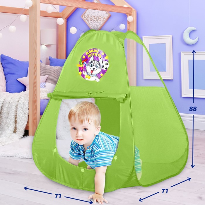 Детская игровая палатка Давай играть, 71 х 71 х 88 см