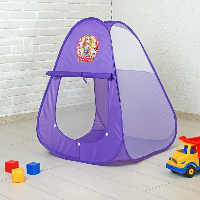 Палатка детская игровая "Салон красоты", 71 х 71 х 88 см