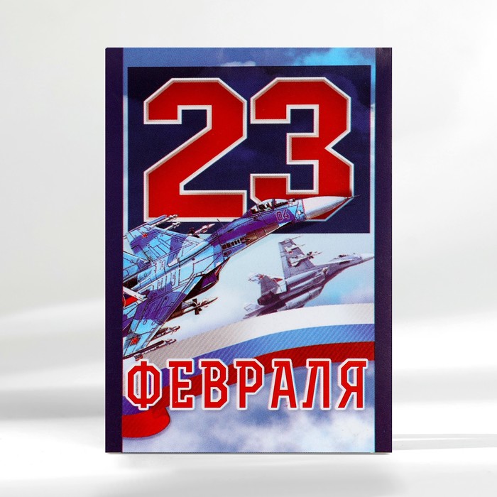 Блокнот в клетку "23 Февраля", на скрепке, А7, 16 листов