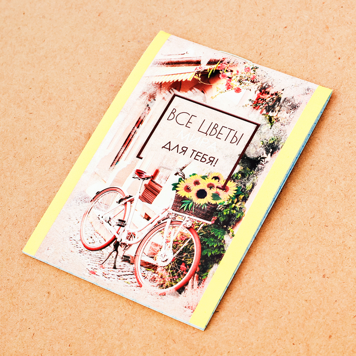 Блокнот в клетку "Все цветы мира для тебя", на скрепке, А7, 16 листов