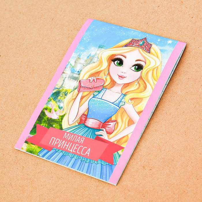 Блокнот в клетку "Милая принцесса", на скрепке, А7, 16 листов