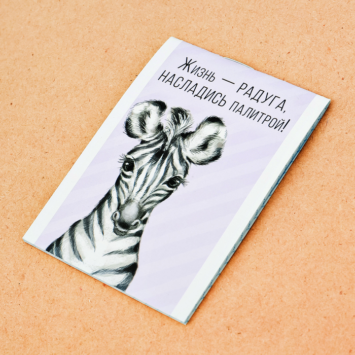 Блокнот в клетку "Жизнь - радуга", на скрепке, А7, 16 листов