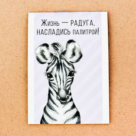 

Блокнот в клетку "Жизнь - радуга", на скрепке, А7, 16 листов