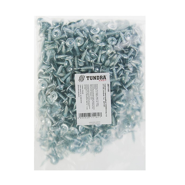 Саморез с прессшайбой TUNDRA krep, 4.2 х13 мм, острый, 1 кг