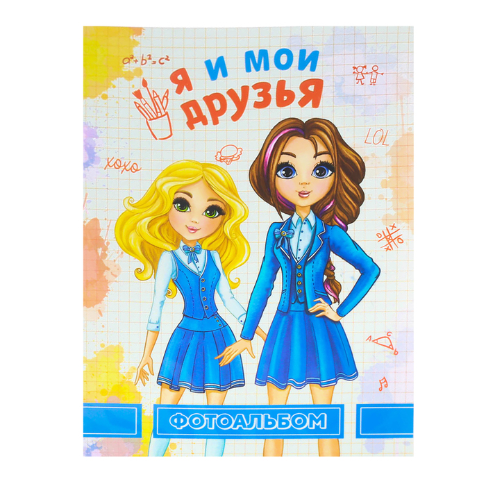 Фотоальбом "Я и мои друзья", 36 фото