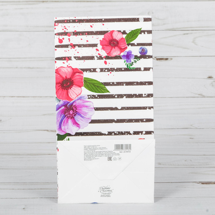 Пакет подарочный без ручек «Для тебя», 10 х 19,3 х 7 см