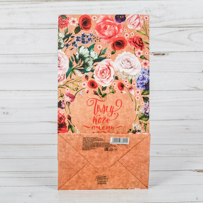 Пакет подарочный без ручек «Тому, кого очень любим», 10 х 19,3 х 7 см