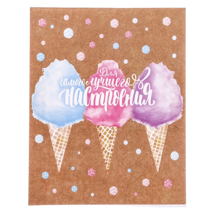 Конверт для сладостей «Для самого лучшего настроения», 13 х 16 см