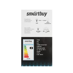 

Лампа cветодиодная Smartbuy, Е40-E27, 50 Вт, 4000 К, дневной белый свет