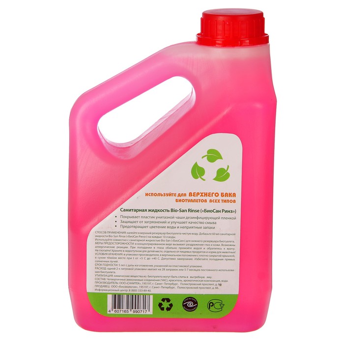Жидкость для биотуалета «БиоСанРиз», 2 л, концентрат, для верхнего бака