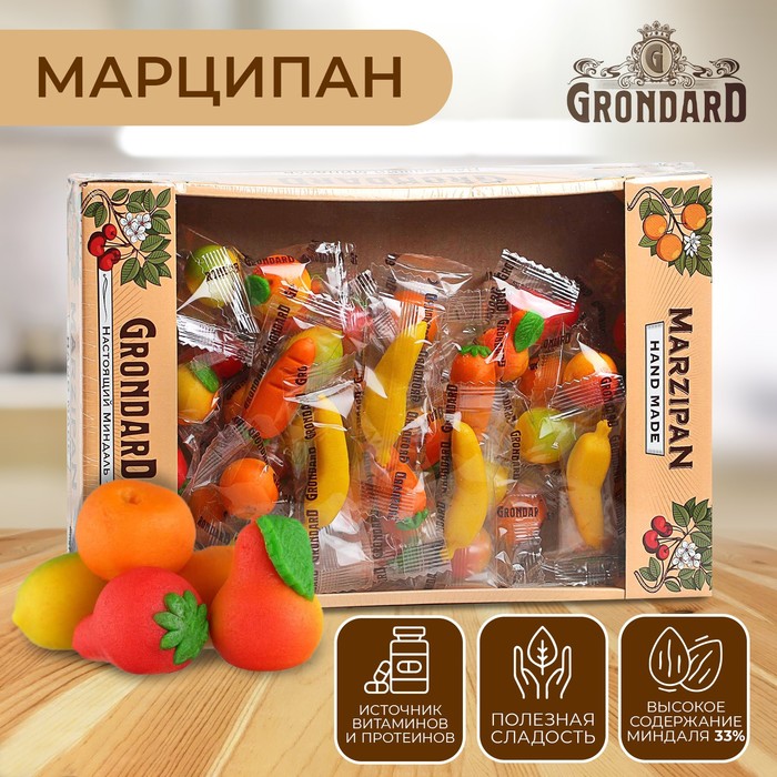 Конфеты марципановые Grondard «Фрукты», 900 г конфеты grondard марципановые абрикос и вишня 168 г