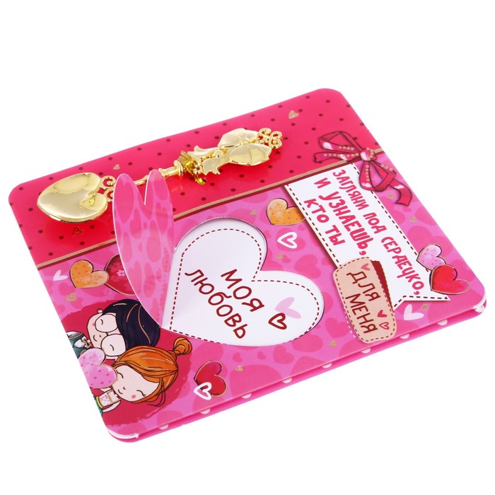 Ложка чайная в открытке "Ты мое все"