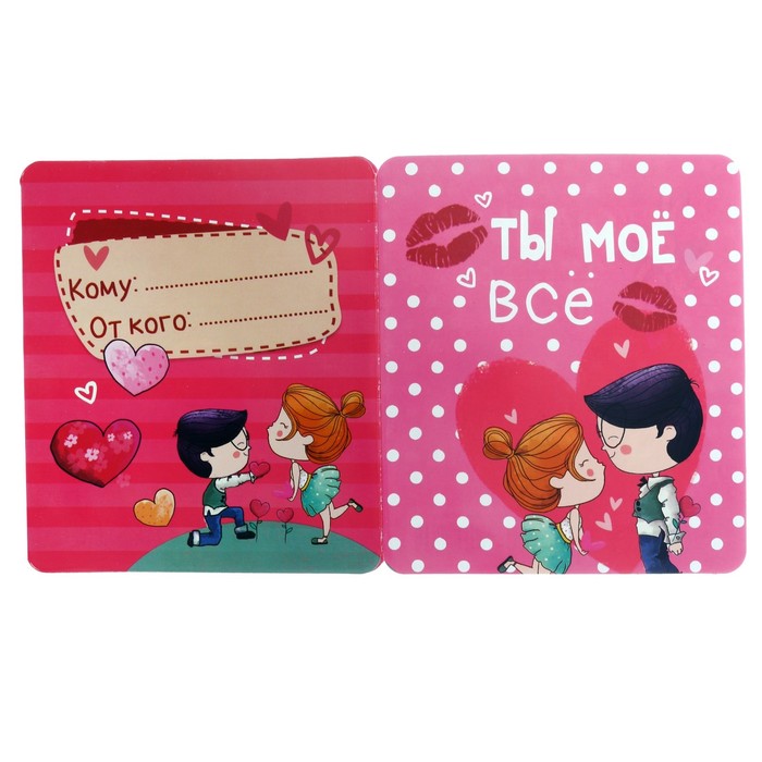 Ложка чайная в открытке "Ты мое все"