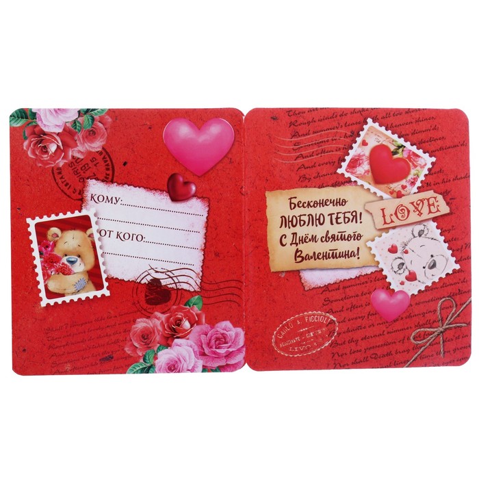 Ложка чайная в открытке "Люблю тебя"