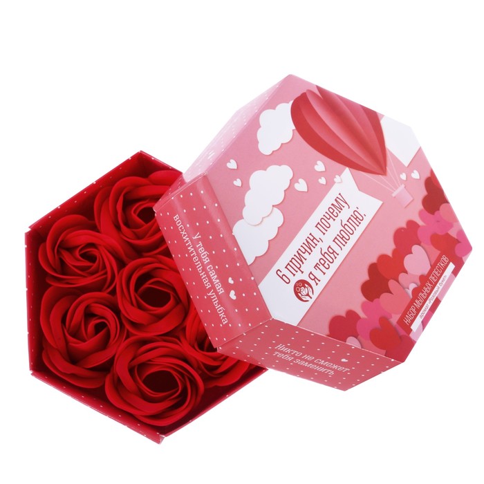 Мыльные лепестки в коробке "6 причин, почему я тебя люблю", 7 шт.
