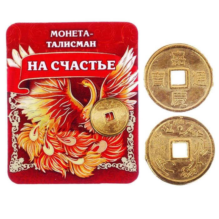 Монета на подложке "На счастье"