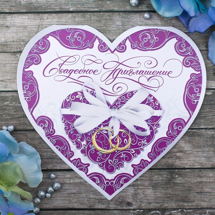 Свадебное приглашение "Узор фиолетовый"