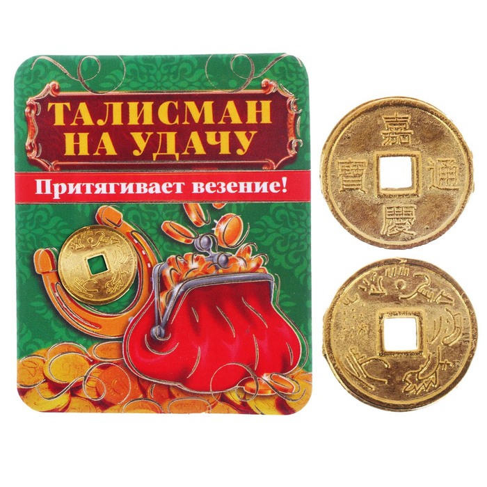 Монета на подложке "Притягиваю везение"