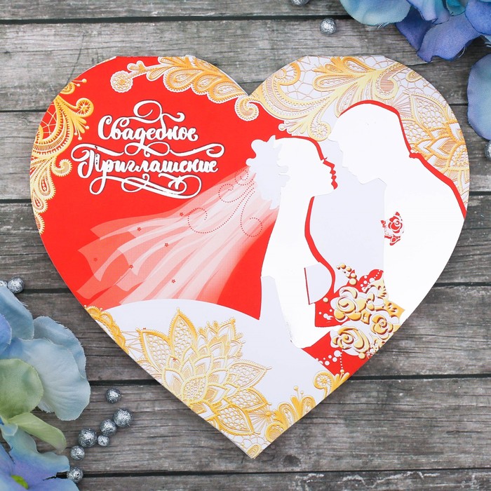 Свадебное приглашение "Пара, в красном"