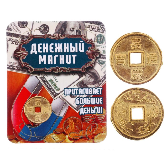 Монета на подложке "Денежный магнит"