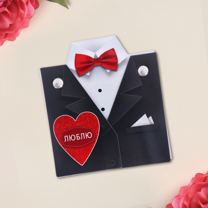 Магнит-раскрывашка "Люблю"