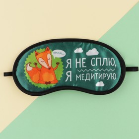 

Маска для сна гелевая «Я не сплю»