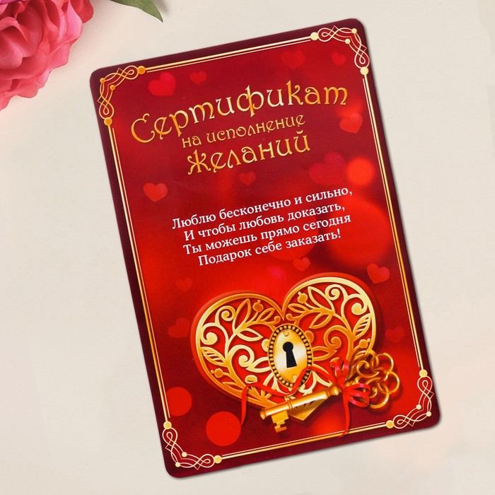 Свиток с пожеланиями "На исполнение желаний"