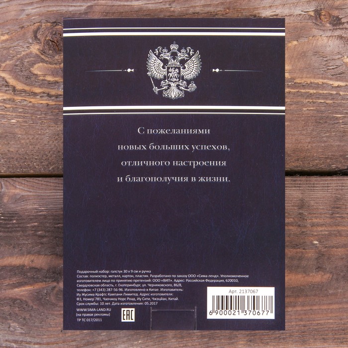 Подарочный набор: галстук и ручка "Государственная служба"