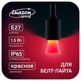 Лампа светодиодная Luazon Lighting 'Фонарик', Е27, 1.5 Вт, для белт-лайта, красная Ош