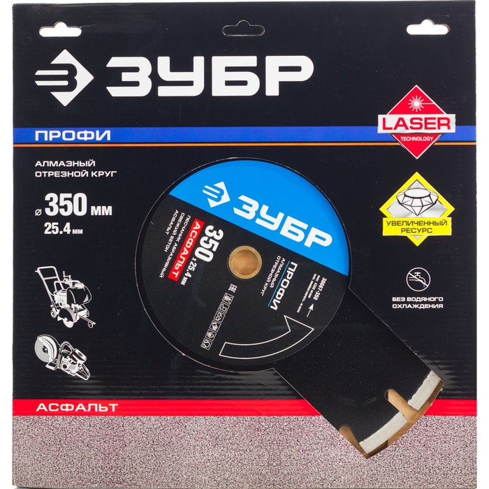 Круг отрезной ЗУБР "ПРОФИ" 36667-350,алмазный,по асфальту,для спец инструмента,25.4х350 мм