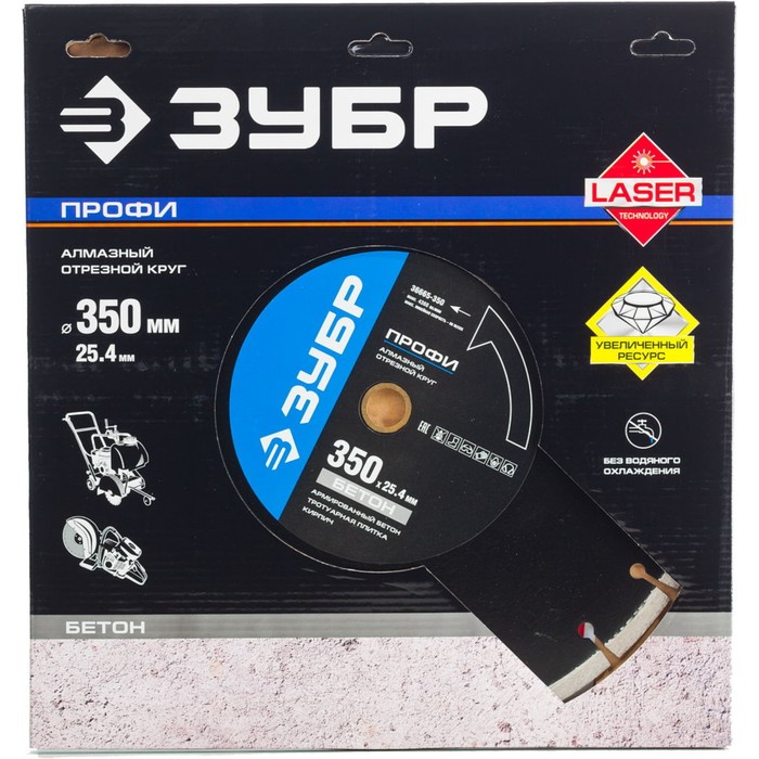 Круг отрезной ЗУБР "ПРОФИ" 36665-350,алмазный,по бетону,для спец инструмента, 25.4х350 мм