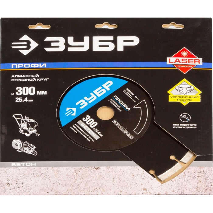 Круг отрезной ЗУБР "ПРОФИ" 36665-300,алмазный,по бетону,для спец инструмента, 25.4х300мм