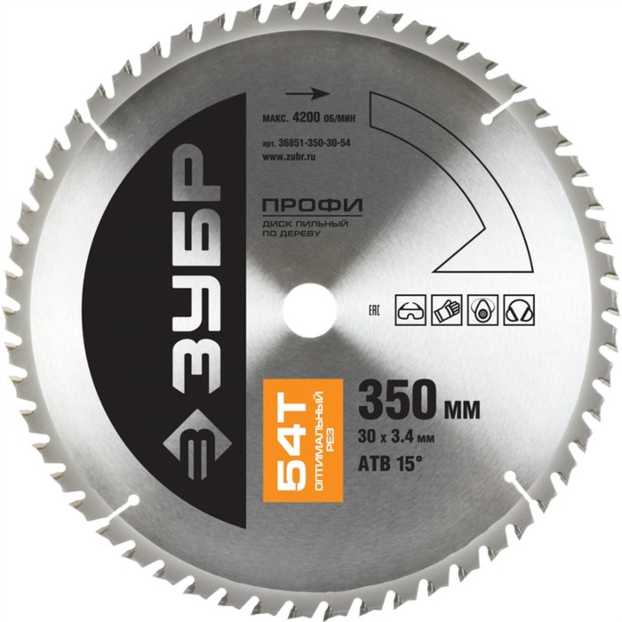 Диск пильный ЗУБР "ПРОФИ" "Оптимальный рез" по дереву, 54Т, 350х30мм