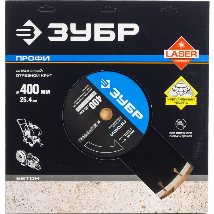 Круг отрезной ЗУБР "ПРОФИ" 36665-400,алмазный,по бетону, для спец инструмента, 25.4х400мм