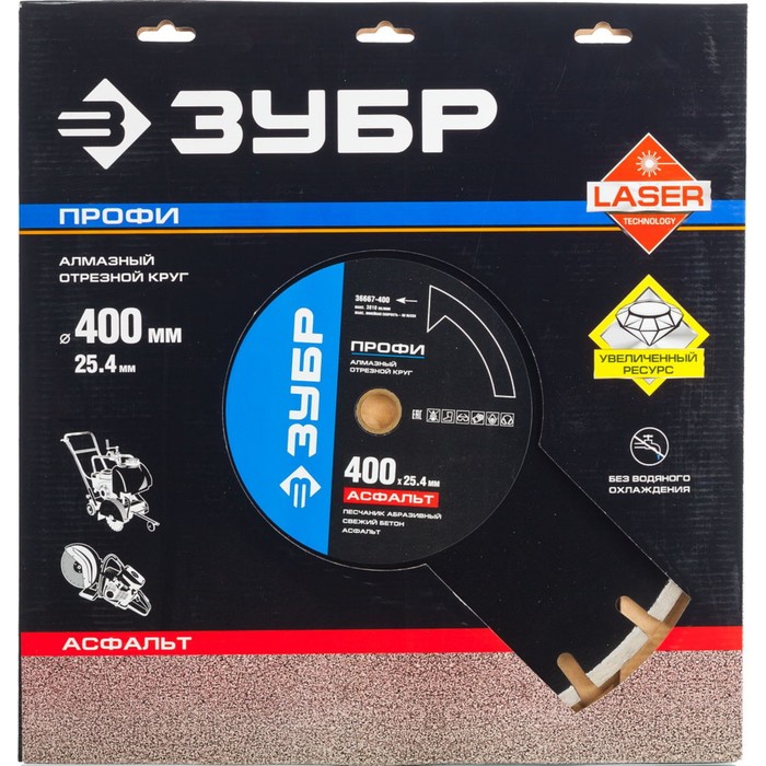 Круг отрезной ЗУБР "ПРОФИ" 36667-400,алмазный,по асфальту,для спец инструмента,25.4х400мм