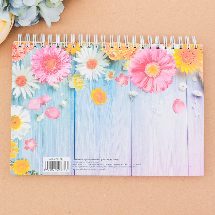 Ежедневник горизонтальный на гребне "Ежедневник", А5, твёрдая обложка, 80 листов