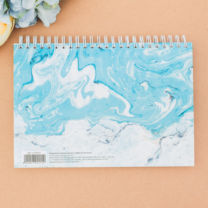 Ежедневник горизонтальный на гребне "Ежедневник счастья", А5, твёрдая обложка, 80 листов