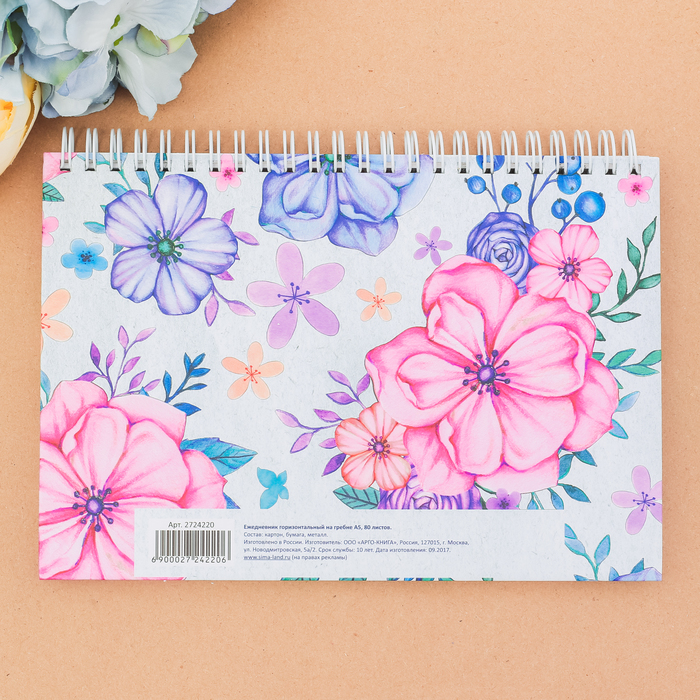 Ежедневник горизонтальный на гребне "8 Марта", А5, твёрдая обложка, 80 листов