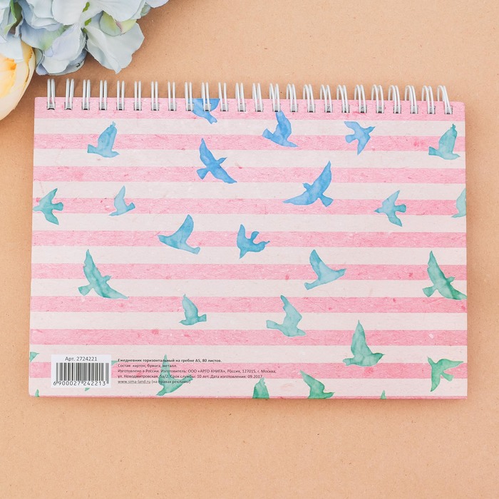 Ежедневник горизонтальный на гребне "Жизнь так прекрасна", А5, твёрдая обложка, 80 листов