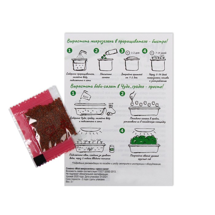 Гидропонная грядка, «Аэросад. Здоровья клад»