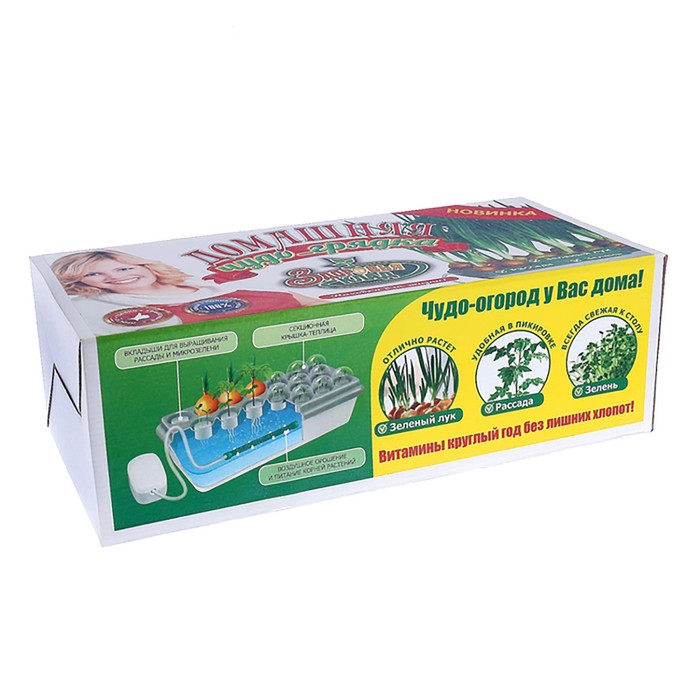 Гидропонная грядка, домашняя, «Чудо грядка»