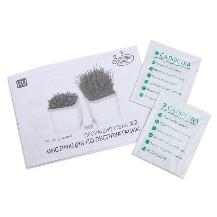 Проращиватель семян, 2-модульный, «Здоровья клад»