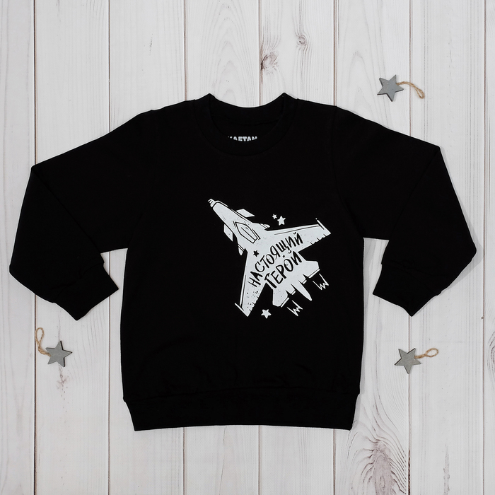 Джемпер детский KAFTAN "Настоящий герой" чёрн., р-р 30 (3-4года) 100% хл