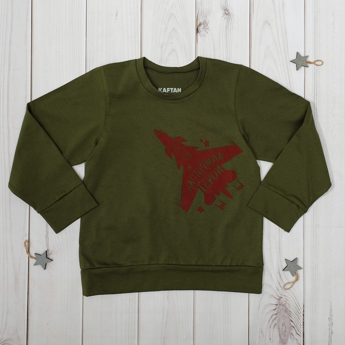 Джемпер детский KAFTAN "Настоящий герой" хаки, р-р 32 (5-6лет) 100% хл