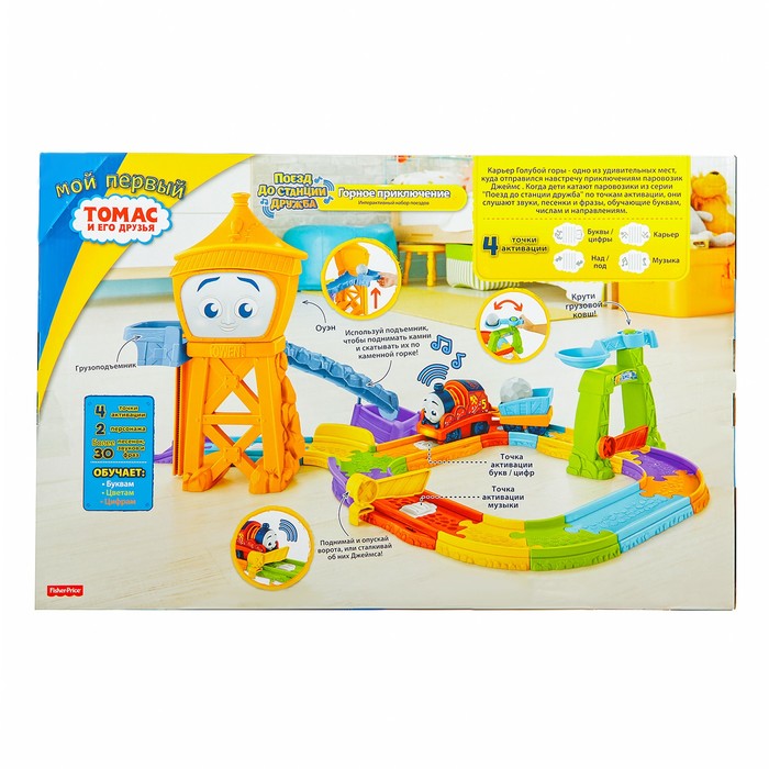 Паровозик Мой Первый Томас "Каменоломня"