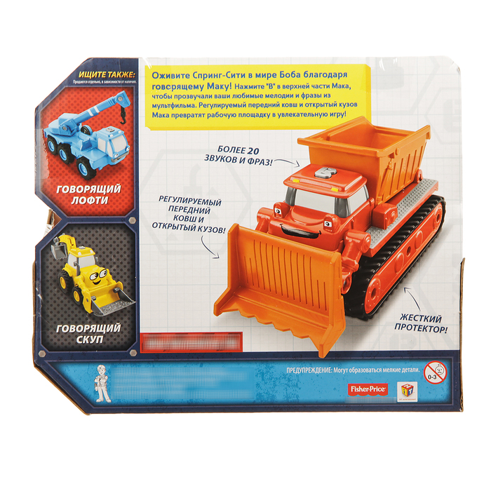 Машинка "Говорящий Мак", 21 см, МИКС