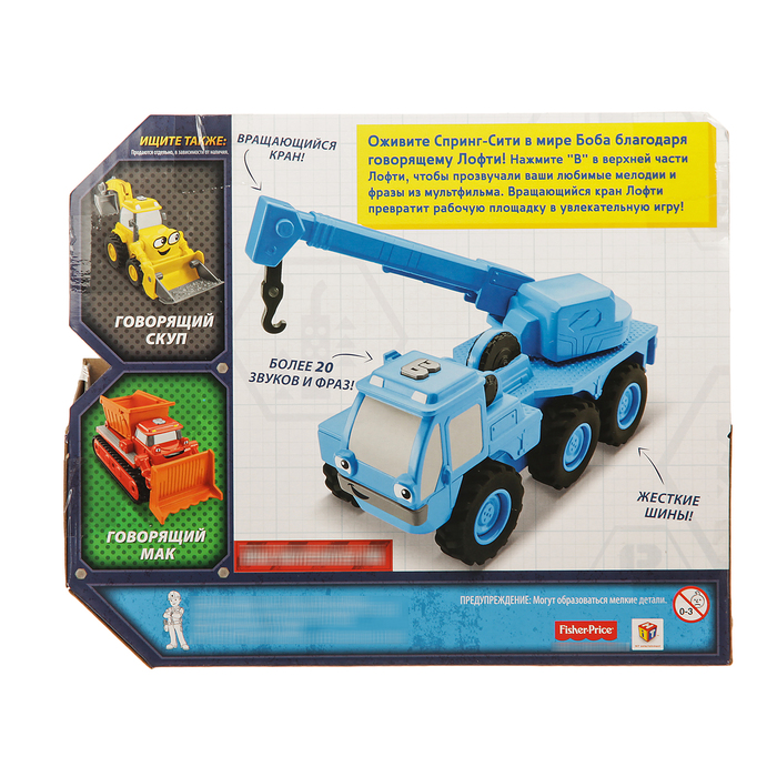 Машинка "Говорящий Мак", 21 см, МИКС