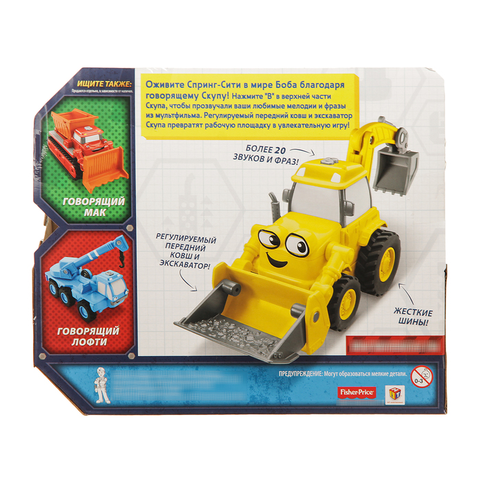 Машинка "Говорящий Мак", 21 см, МИКС